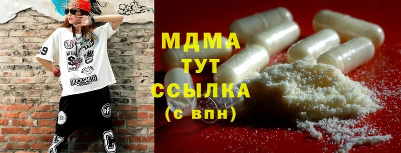 нарко площадка клад  Гаврилов Посад  MDMA VHQ 